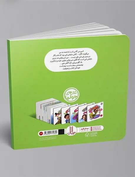 گاهی باد در می رود!