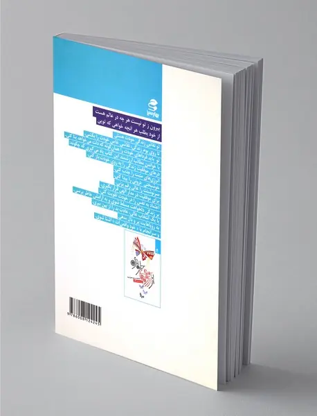 نویسنده کتاب خوشبختی‌ات باش