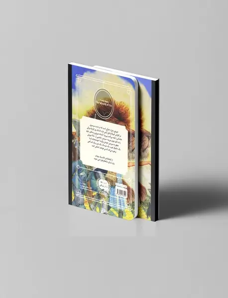 جادوگر سرزمین از