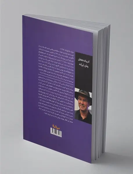 استخوان های خورشیدی