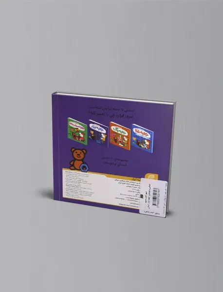 استنلی و دوستان : جعبه ابزار استنلی