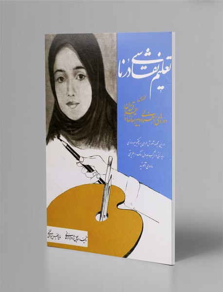 تعلیم نقاشی درنا تعلیم نقاشی درنا