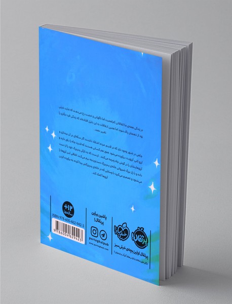 یک قطره امید