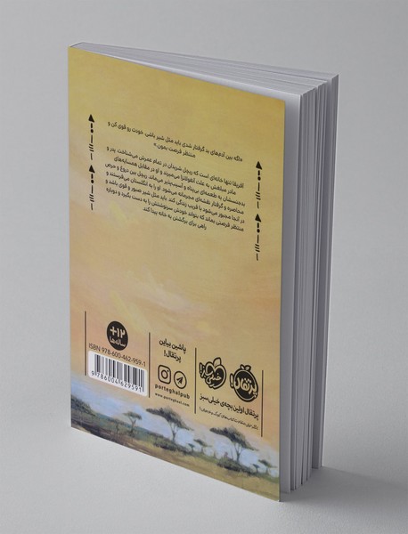 دختر آفریقا