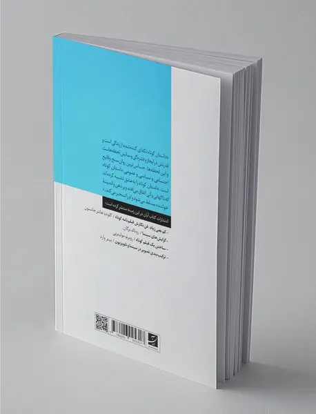 این‌سو واقعیت، آن‌سو خیال