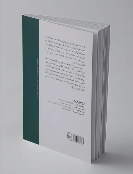 فلسفه تحلیلی در قرن بیستم