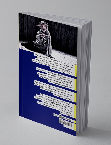 تک گویی های کلاسیک برای مردان