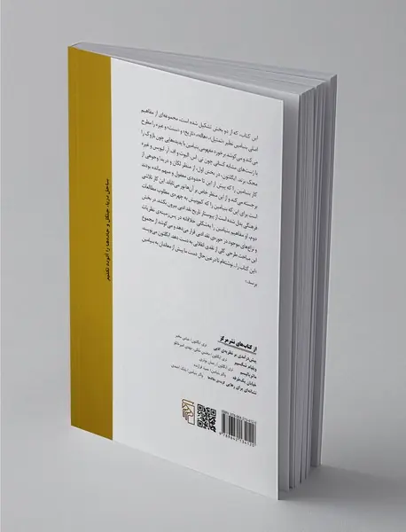 والتر بنیامین