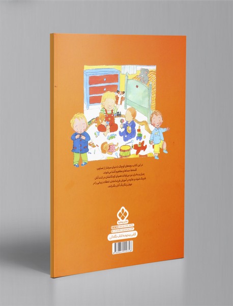 کتاب خوشگل من