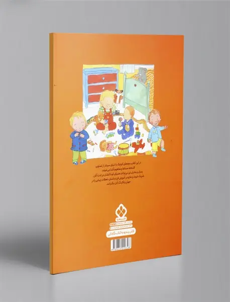 کتاب خوشگل من