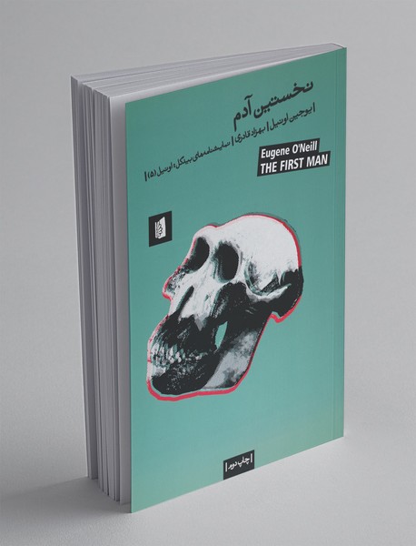 نخستین آدم نخستین آدم