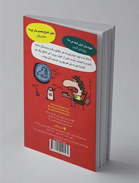 بری بی عرضه 2