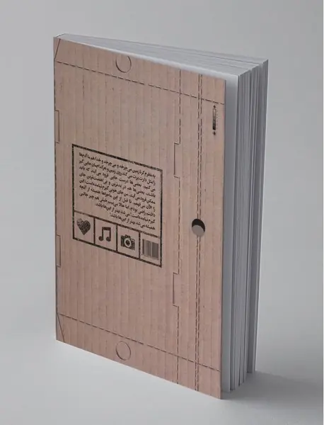 بن بست بی ساز