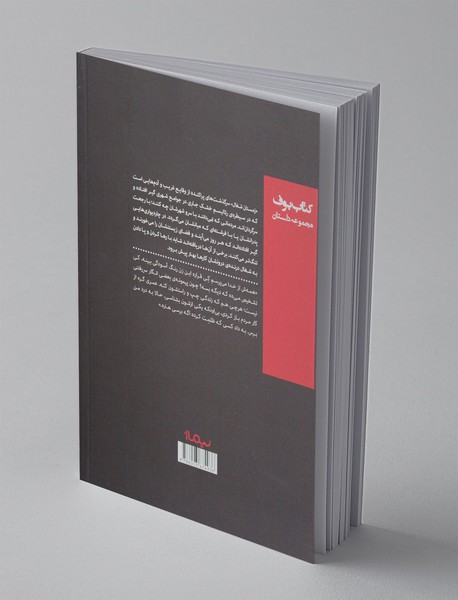 زمستان شغال