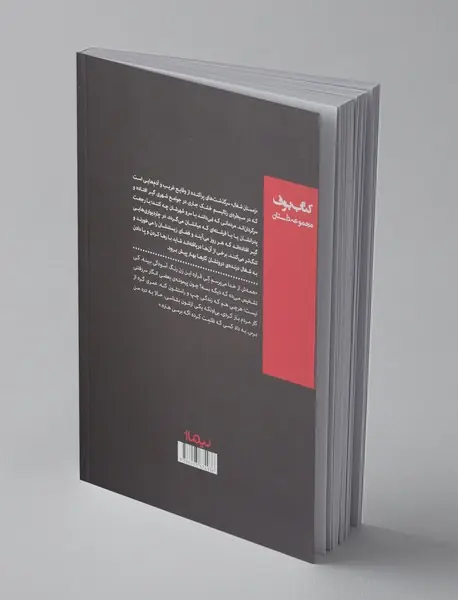 زمستان شغال