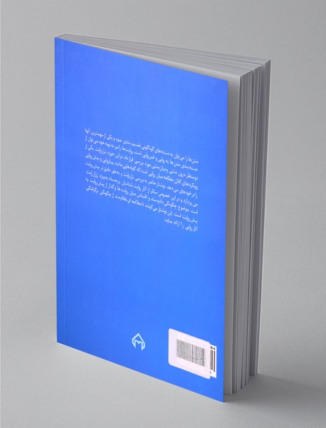 تراروایت : روابط بیش‌متنی روایت‌ها