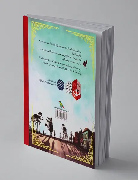 دختری که می خواست کتاب ها را نجات دهد