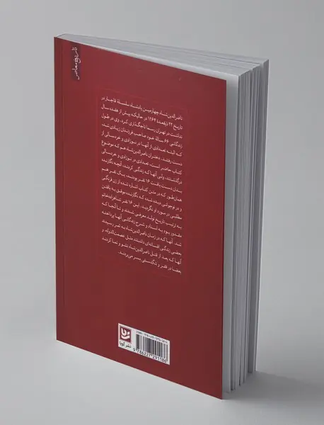 دختران ناصرالدین‌شاه