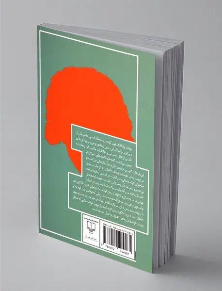 خویشاوندی‌‌های اختیاری