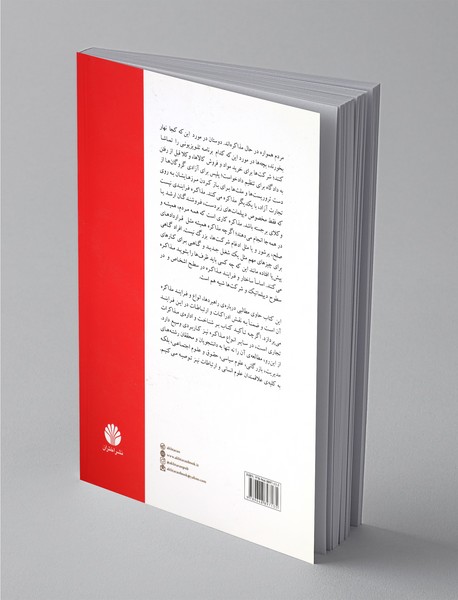 اصول و فنون مذاکره