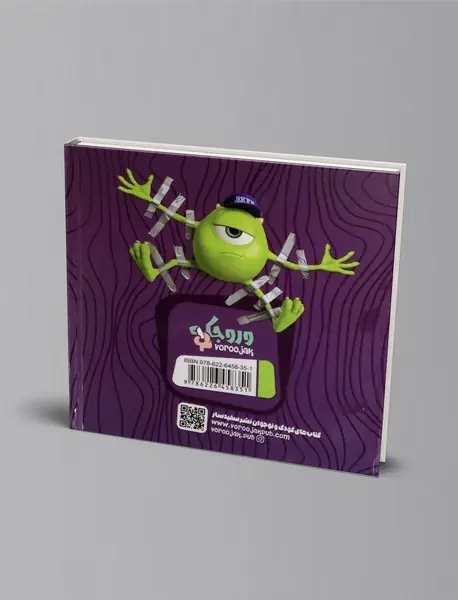 کارخانه ی هیولاها 6