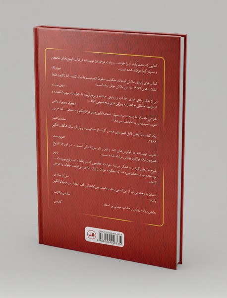 انقلاب‌های 1989