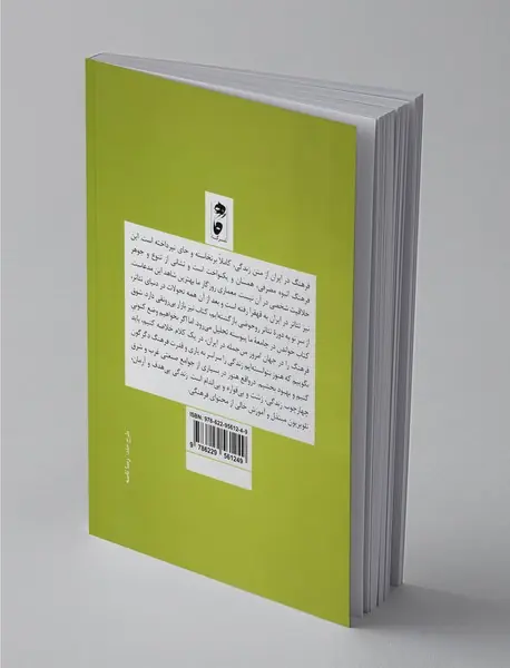 فرهنگ و مردم