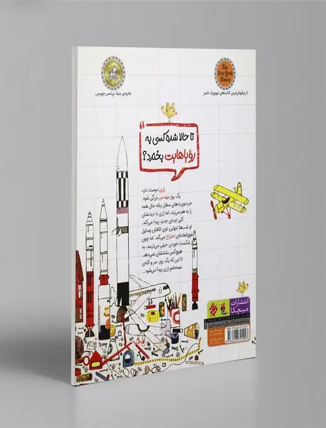 رزی گودنس دخترک مهندس