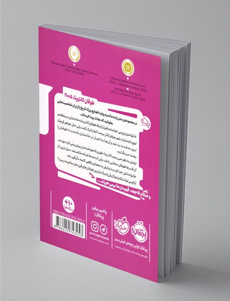 من زنده ماندم، طوفان کاترینا 2005