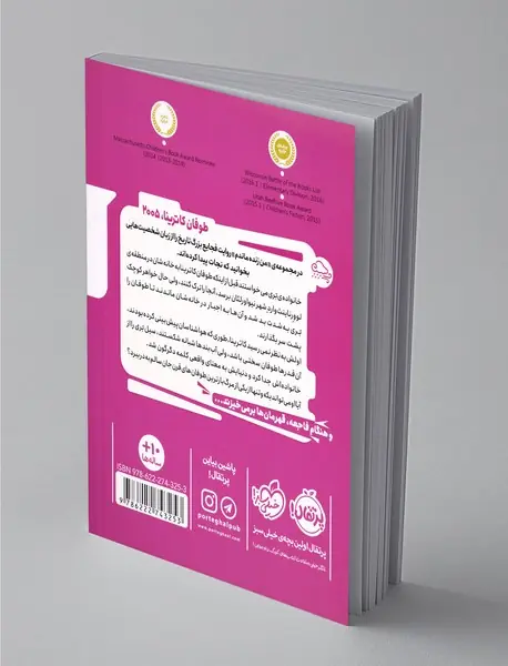 من زنده ماندم، طوفان کاترینا 2005