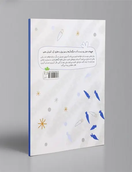 به دست آوردن