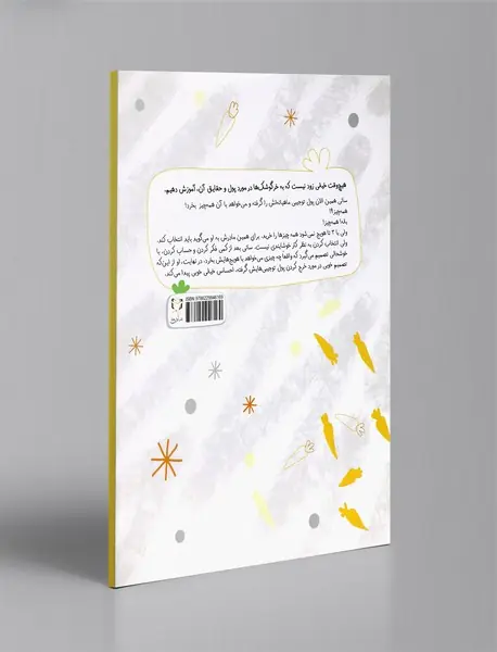 خرج کردن