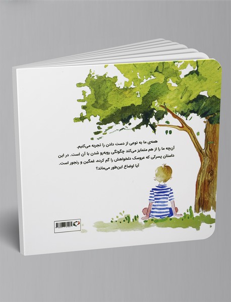 این‌طوری نمی‌ماند