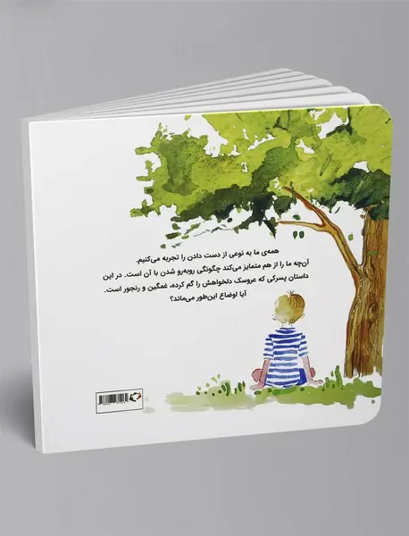 این‌طوری نمی‌ماند