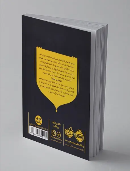 انتقام جادو 1