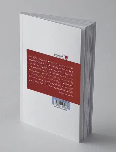 خان و دیگران