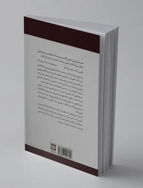 سخن‌هایی که جهان را تغییر داد