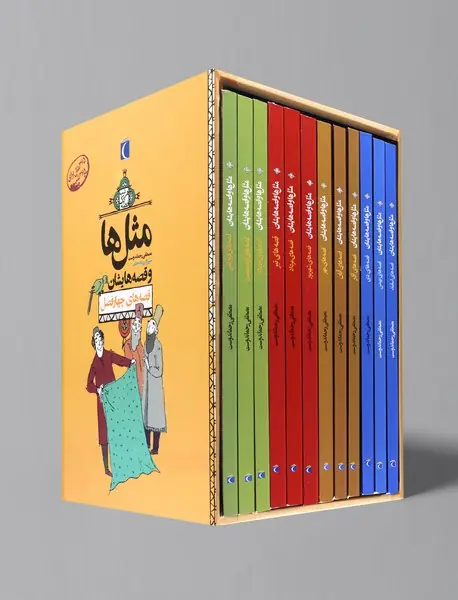 مثل ها و قصه هایشان