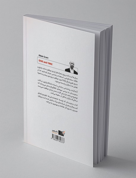 بده و بستان