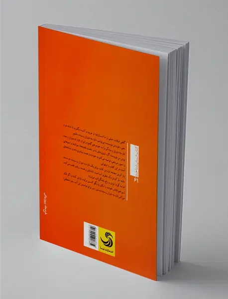 تازه به دوران رسیده‌ها