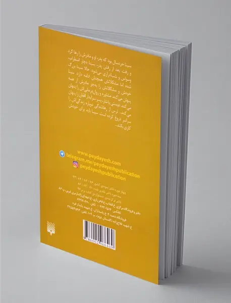 طعم سیب زرد