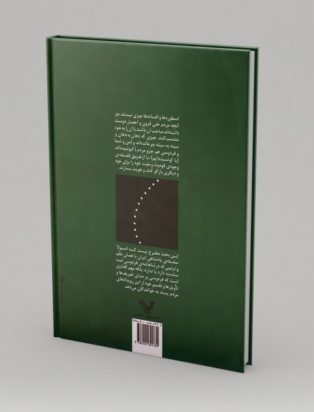 از کیومرث تا همای