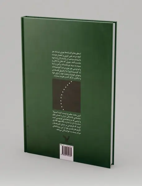 از کیومرث تا همای