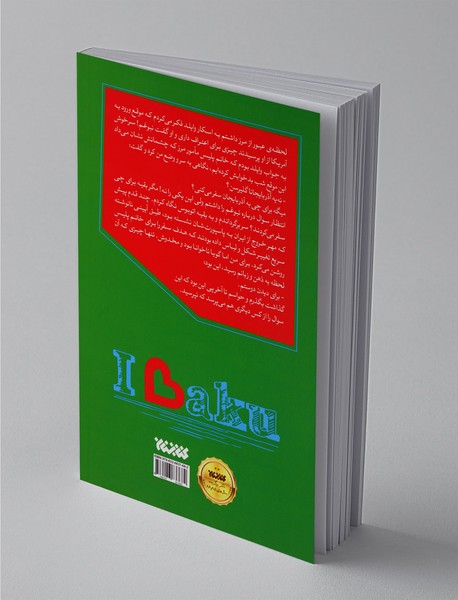 آنجا که باد کوبد