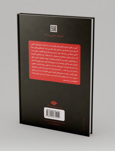 زندگی روزمره در دوره‌ی طاعون