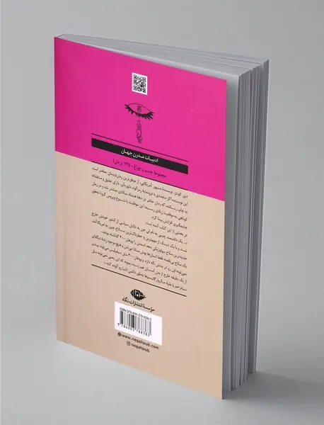 چشمان تاریکی