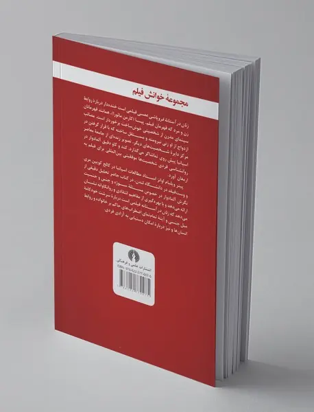 زنان در آستانه فروپاشی عصبی