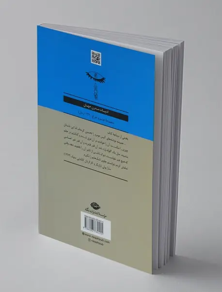 دور از او و دو داستان دیگر