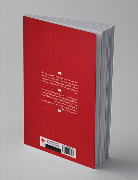 مرگ یک خرده بورژوا