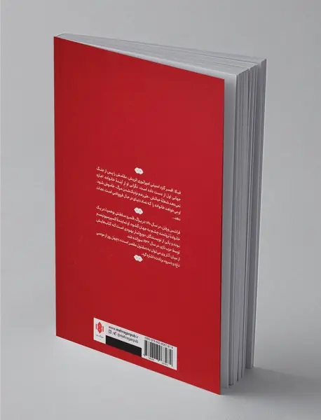 مرگ یک خرده بورژوا